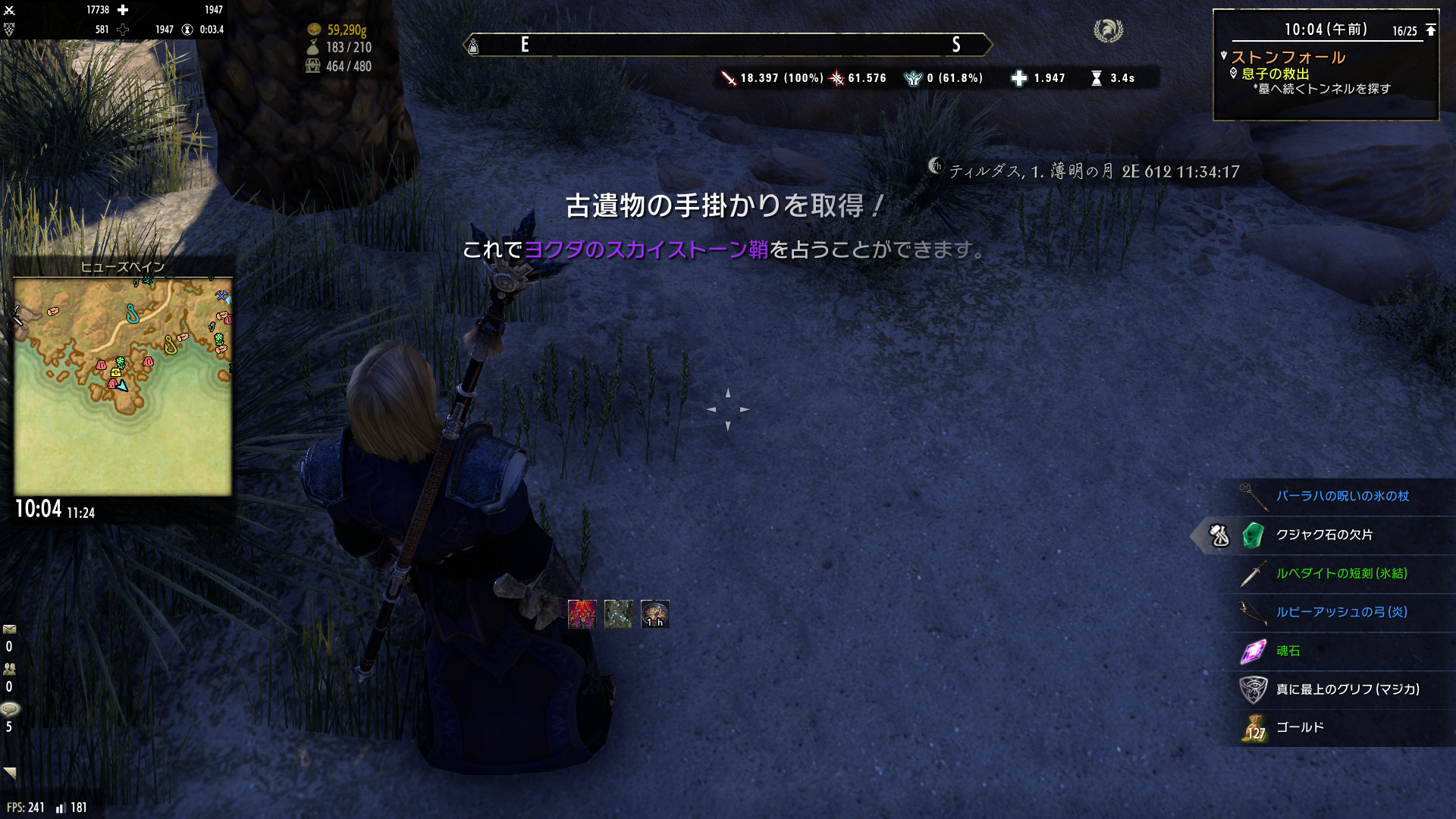 宝の地図の使い方 基本編 The Elder Scrolls Online Teso Eso 金策日記