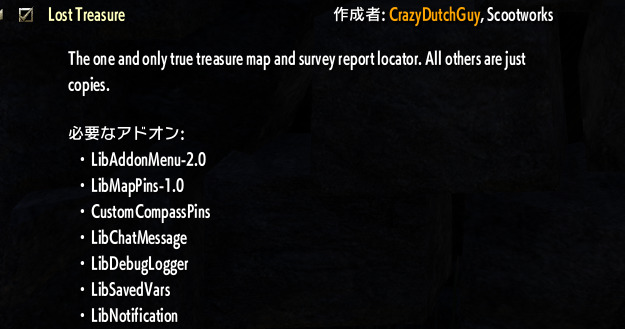 宝の地図の使い方 基本編 The Elder Scrolls Online Teso Eso 金策日記